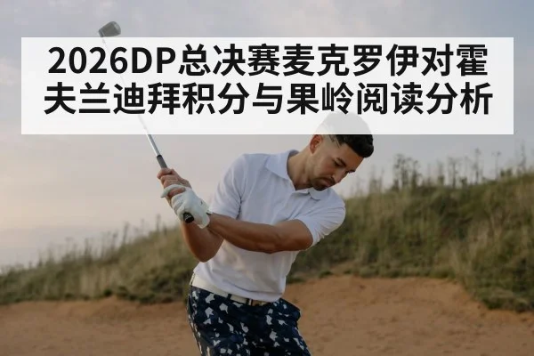 professional golf swing